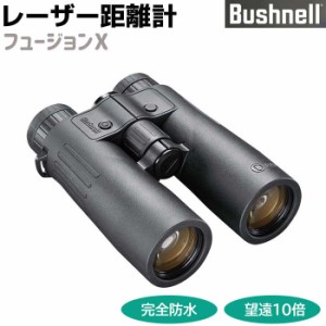 《メーカー直送》レーザー距離計 Bushnell ブッシュネル 携帯用 双眼鏡型 ライトスピード フュージョンX FUSIONX 高性能 測定 調査 防水 