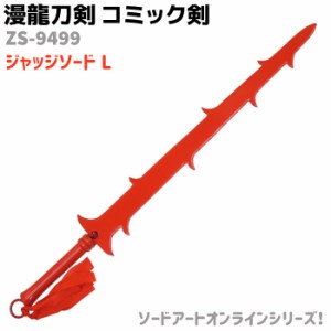 模造刀 コスプレ アニメの通販｜au PAY マーケット