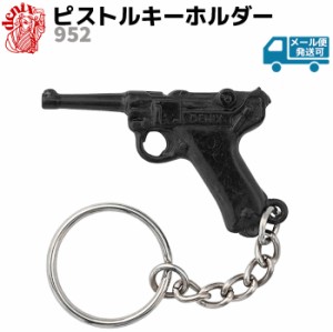 ピストル キーホルダー DENIX デニックス 952 ドイツ 自動拳銃 ルガー P08 おしゃれ 銃 ガン ミリタリー キーリング アーミー コレクショ