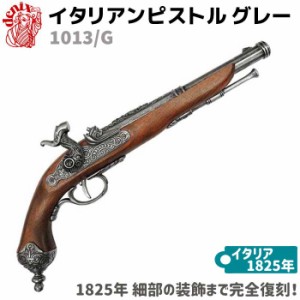 イタリアンピストル グレー DENIX デニックス 1013/G 38cm ブラウン レプリカ 銃 コスプレ 小物 模造 復刻銃 リアル 古式 西洋 美術 ディ