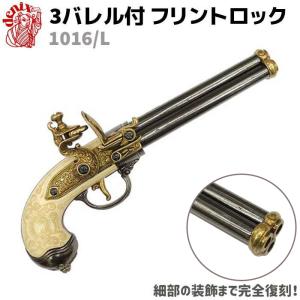 フリントロック式ピストル ☆DENIX フリントロックピストル 左手用 ゴールド 1129/L