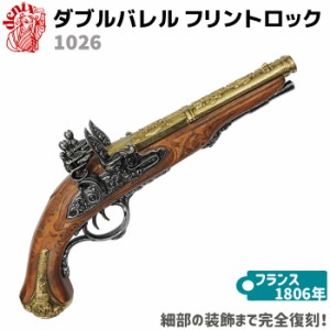 ダブルバレル フリントロック DENIX デニックス 1026 37cm フランス ナポレオン フリントロックピストル レプリカ 銃 コスプレ 小物 模造