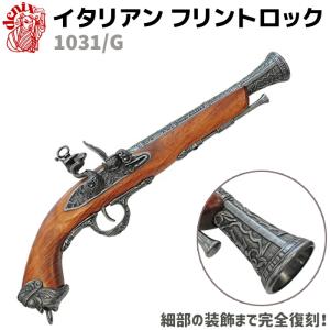 フリントロック式装飾用銃3丁 船舶舵取り付き Amazon.co.jp: DENIX デニックス フリントロック 3バレル銃(銃尾