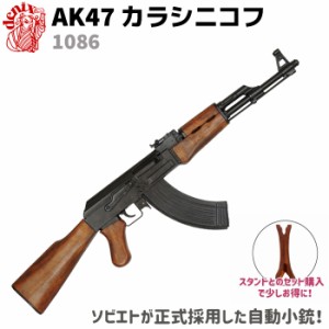 AK47 アサルトライフル カラシニコフ DENIX デニックス 1086 87cm レプリカ 銃 コスプレ ガン 模造 リアル アサルト ロシア ライフル銃 