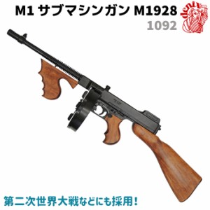 DENIX デニックス 1092 M1 サブマシンガン トンプソンモデル シカゴタイプ M1928 86.5cm レプリカ 銃 コスプレ リアル 小物 模造 アメリ