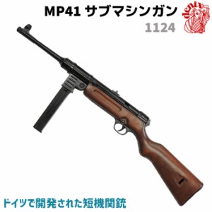 MP41 サブマシンガン DENIX デニックス 1124 86cm ドイツ WWII レプリカ 銃 コスプレ ガン ミリタリー アーミー【送料無料】 ポイント消