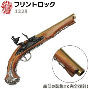 フリントロック式ピストル 銃火器解説] フリントロック式ピストル [ミリタリーなお時間