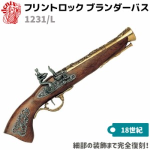 フリントロック ブランダーバス DENIX デニックス 1231/L 39cm レプリカ 銃 コスプレ フリントロックピストル リアル 小物 模造 ピストル