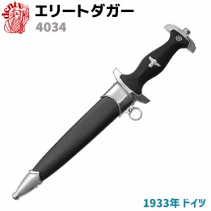 模造刀 エリート ダガー DENIX デニックス 4034 38cm ブラック シルバー ドイツ シュッツスタッフル レプリカ 剣 刀 短剣 ソード SCHUTZS