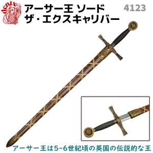 価格相談可能／貴重品／聖剣／エクスカリバー／レプリカ／ソード 価格相談可能／貴重品／聖剣／エクスカリバー／レプリカ／ソード