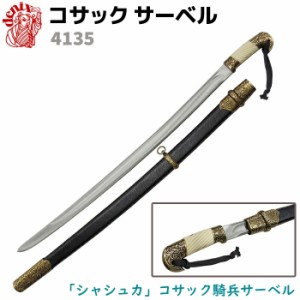 ☆【2018.12.21】模造刀（美術刀）白さや 小刀 天龍（てんりゅう