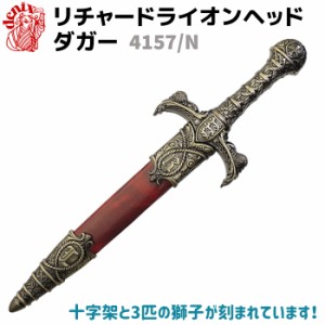 模造刀 リチャード ライオンヘッド ダガー ブラック/レッド DENIX デニックス 4157/N 45cm レプリカ 剣 刀 ソード 西洋 コスプレ 短刀 リ