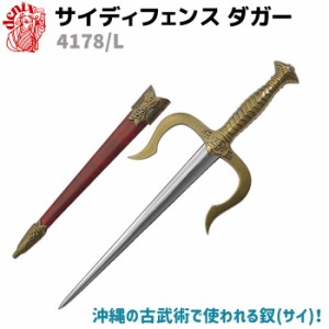 模造刀 サイ ディフェンス ダガー ゴールド デニックス DENIX 4178/L 46.5cm レプリカ 剣 刀 ソード 西洋 コスプレ 短刀 釵 沖縄 ポイン