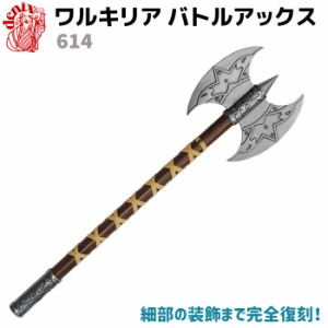 模造刀 ワルキリア バトルアックス グレー DENIX デニックス 614 71cm レプリカ 剣 刀 ソード 西洋 コスプレ AXE 斧【送料無料】 ポイン