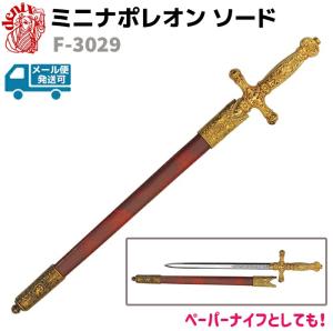 西洋剣　レプリカ　模造刀 Amazon | 模造刀-美術刀 [西洋刀剣-デニックス-]アーサー王