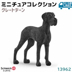 フィギュア グレートデーン 13962 Schleich シュライヒ 動物フィギュア 犬 イヌ デザイン おしゃれ おもちゃ プレゼント インテリア ギフ