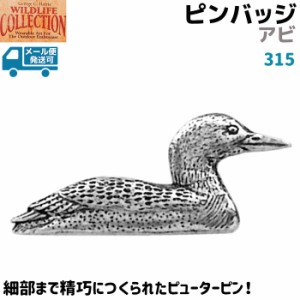 ピンバッジ アビ 315 あび 6.5×1.2cm 鳥 ピンズ バッチ スズ シルバー ピューター メンズ スーツ 襟 おしゃれ かわいい 可愛い ブローチ