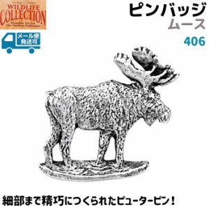 ピンバッジ ムース 406 シカ 鹿 ヘラジカ 3×2.5cm 動物 アニマル ピンズ バッチ スズ シルバー ピューター メンズ スーツ 襟 おしゃれ 