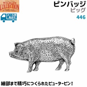 ピンバッジ ピッグ 446 pig ぶた 豚 ブタ 3.3×1.7cm ピンズ バッチ 動物 アニマル スズ シルバー ピューター メンズ スーツ 襟 おしゃれ