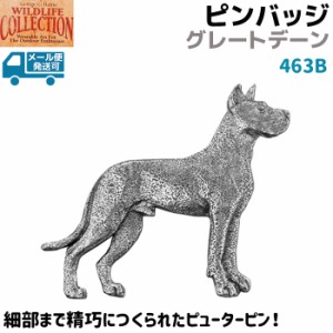 ピンバッジ グレート デーン 463B 4.8×4.3cm 犬 いぬ ピンズ バッチ スズ シルバー ピューター メンズ スーツ 襟 おしゃれ かわいい 可