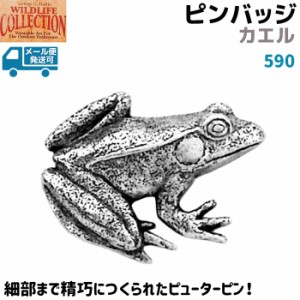 ピンバッジ カエル 590 かえる 蛙 frog 2.7×2cm ピンズ バッチ スズ シルバー ピューター メンズ スーツ 襟 おしゃれ かわいい 可愛い 