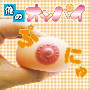 下ネタ グッズ おもしろの通販 Au Pay マーケット