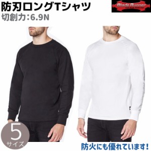 防刃 ロング Tシャツ ブラック/ホワイト S-XXL 5サイズ 長袖 BLADE RUNNER ブレードランナー 6.9N 防刃 護身 用品 グッズ 用具 防護 セー