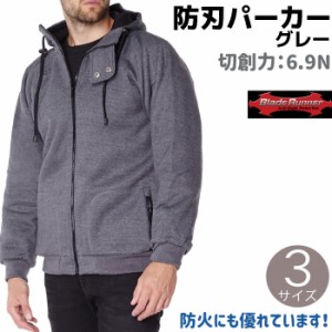 防刃 パーカー グレー M/L/XL BLADE RUNNER ブレードランナー 6.9N ケブラー ウエア アパレル 護身 用品 グッズ 用具 防護 セーフティー 