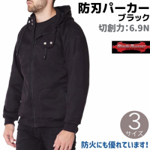 防刃 パーカー ブラック BLADE RUNNER ブレードランナー M/L/XL 6.9N ケブラー ウエア アパレル 黒 護身 用品 グッズ 用具 防護 セーフテ