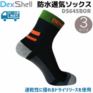 防水 ソックス 速乾 ランニングソックス ブレイズオレンジ DS645BOR S/M/L DexShell 防水 通気 防水ソックス 靴下 防水靴下 釣り アウト