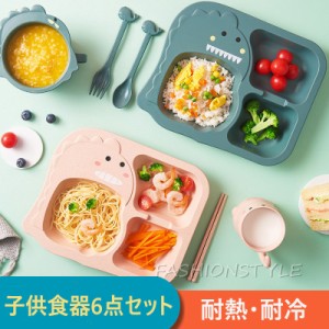 即納 子ども用食器セット 離乳食器 キッズプレート ランチプレート ベビー食器 仕切り ボウル 子供用品 仕切り付きプレート  皿 軽量 離