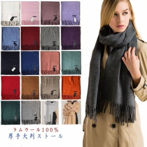 新入荷 極上ラムウール100%♪ラグジュアリー 男女問わず厚手 大判ストール・ショール/WOOL 暖かマフラー♪スタイリッシュ20色