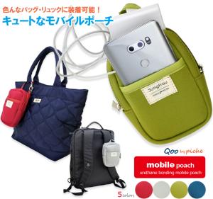 スマホ リュック ポーチの通販 Au Pay マーケット 2ページ目