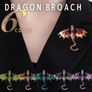 ブローチ 飛行する竜 エナメル 全6カラー ドラゴン Dragon アクセサリー ジュエリー ジュエル jewel レゲエ クラブCLUB メンズ 男女兼用 