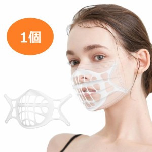 マスク用品 網目 紐固定 マスクフレーム 【1個】 セット 呼吸が楽々 暑さ対策 マスク 蒸れ防止 洗える マスク マスクブラケット ブラケッ