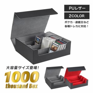 【予約商品納期約1ヶ月】カード用 トレカ収納 トリプル サウザンドBOX トップローダー 全2色 マグネット ローダーケース 大きめ収納 デッ