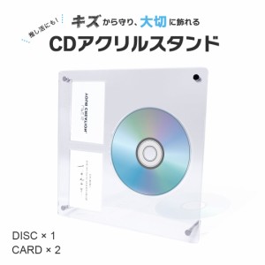 【予約商品納期約1ヶ月】ケース ネジ式 ディスプレイ CDアクリルスタンド CD1枚 カード2枚 収納 クリアローダー ポケモンカード ポケカ 