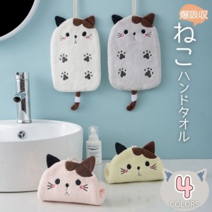 ハンドタオル 猫 ーVer2ー 正面を向く 肉球 刺繍 キッチンタオル 簡単引っ掛け 全4色カラー 厚手 ふわふわ 柔らかい キッチン 風呂 無地 