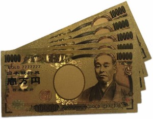 一万円札 おもちゃの通販 Au Pay マーケット