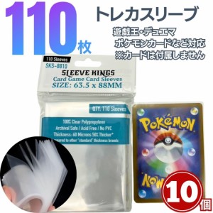 カードスリーブ  ポケカジャストサイズ 透明 110枚入り 10個セット クリア インナースリーブ ポケカ ポケモンカード 保護 カードローダー