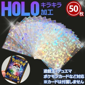 カードスリーブ ホログラム 50枚セット インナースリーブ ポケカ ポケモンカード 保護 カードローダー 35pt トレカ ローダー トレカケー