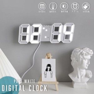 デジタル時計 シンプル ピュアホワイト 置時計 LED デジタルクロック 3D 数字 壁時計 掛け時計 目覚まし時計 置き時計 ホーム ベッドサイ