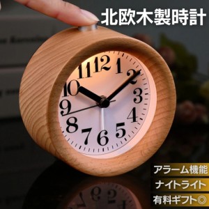 目覚まし時計 小型 ウッド 木製 丸形 シンプル デザイン 時計 デスク クオーツ アラーム 引っ越し 木の無垢材 触り心地の良い木製 連続秒