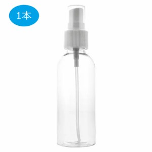 30ml スプレーボトル アルコール対応 消毒液用 霧吹き ボトル 除菌 殺菌 消毒スプレーボトル 大容量 蓄圧式 消毒剤 ガーデン 虫除け 液体