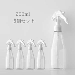 5個セット　スプレーボトル アルコール対応 200ml 消毒液用 霧吹き ボトル 除菌・殺菌 消毒スプレー 大容量 蓄圧式 消毒剤 アルコール対