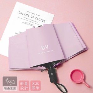 【在庫限り】 傘 折りたたみ傘 ピンク 折り畳み ワンタッチ傘  紫外線カット UV対策 UVカット 紫外線対策 日焼け対策 スポーツ 梅雨 かさ