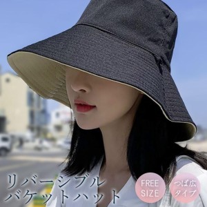 帽子 バケット ハット つば広 リバーシブル 裏表 ブラック オフホワイト 韓国ファッション メンズ レディース 流行 モデル セレブ レトロ