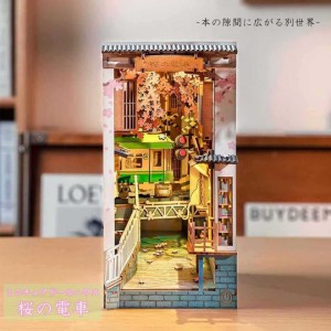 インテリア ミニチュア 桜の電車 DIY ドール ハウス 本棚 棚 ブックエンド 秘密 シークレット 本棚のミニチュアドールハウス ジオラマ 建