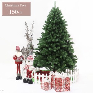 クリスマスツリー 装飾なし 150cm ツリー オーナメント 誕生日 飾り付け 室内 デコレーション 装飾 メリークリスマス クリスマス用品 ク