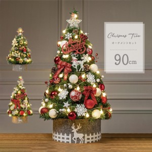 クリスマスツリー レッドorゴールド オーナメント付き LED付き 90cm ツリー オーナメント 誕生日 飾り付け 室内 デコレーション メリーク